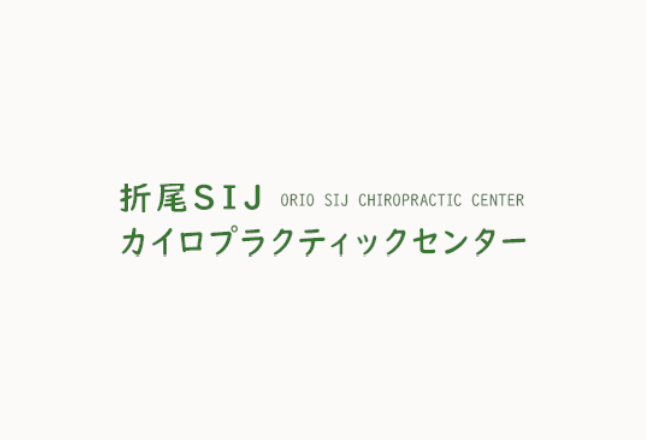 腰痛と睡眠の関係性